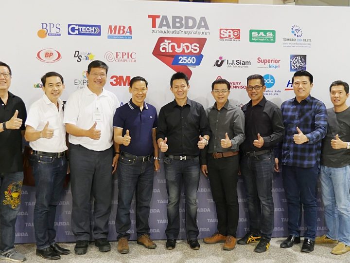ร่วมงาน TABDA สัญจร ครั้งที่ 2 และจัดสัมมนาหัวข้อ  “ปรับกลยุทธ์สื่อนอกบ้าน สู้สงครามดิจิตอล” จ.เชียงใหม่