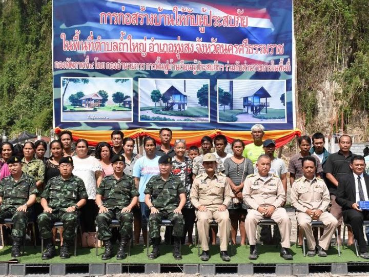 “โครงการสร้างบ้านให้ผู้ประสบอุทกภัย อำเภอลานสกา และอำเภอทุ่งสง จังหวัดนครศรีธรรมราช”