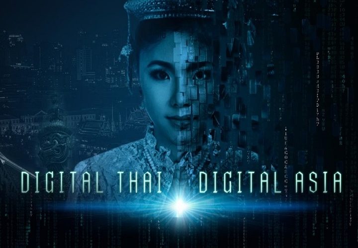 สมาคมป้ายและโฆษณา ร่วมงาน “DIGITAL THAILAND DIGITAL ASIA”