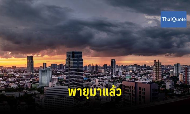 ประกาศเตือนภัย ฉบับที่ 6 “พายุฤดูร้อนบริเวณประเทศไทยตอนบน (มีผลกระทบตั้งแต่วันที่ 14-19 มีนาคม 2562)”