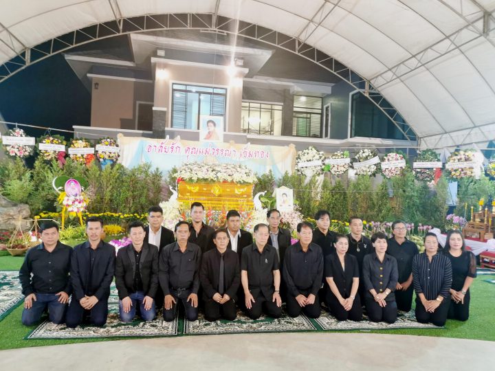 เจ้าภาพงานสวดพระอภิธรรมศพ “คุณแม่วรรณา เข็มทอง” (คุณแม่ของคุณจักรกฤษณ์ เข็มทอง นายกสมาคมฯ) @ 10-08-2562
