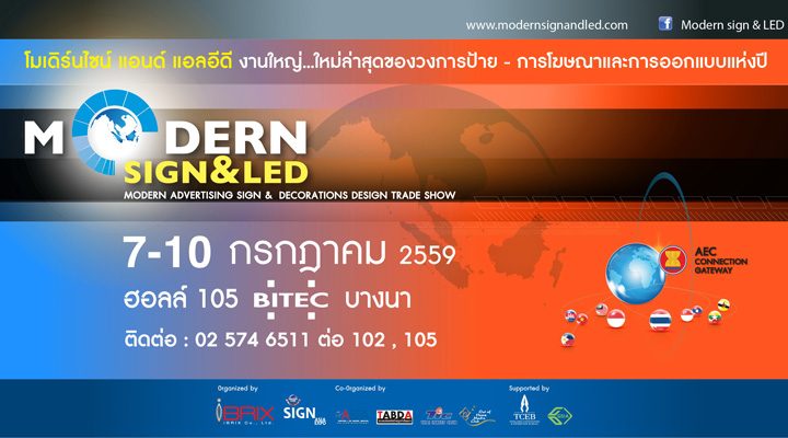 ประชาสัมพันธ์งาน MODERN SIGN & LED 2016