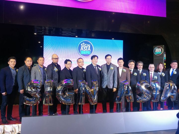 ร่วมงานพิธีเปิด “SIGN ASIA EXPO 2018 – APPPEXPO THAILAND” @ 08-11-2561