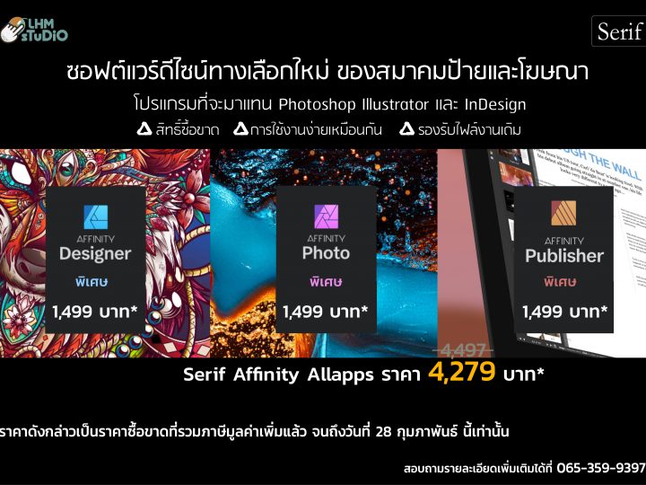 ประชาสัมพันธ์ ->> โครงการ “ซอฟต์แวร์ดีไซน์ทางเลือกใหม่” @ ถูกราคา & ถูกลิขสิทธ์