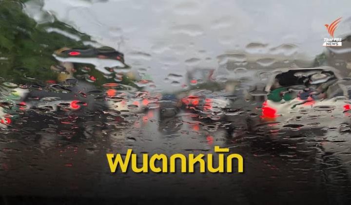กรมอุตุฯประกาศเตือนภัยพายุไซโคลน “อำพัน” ฉบับที่ 5 @ 19-05-2563
