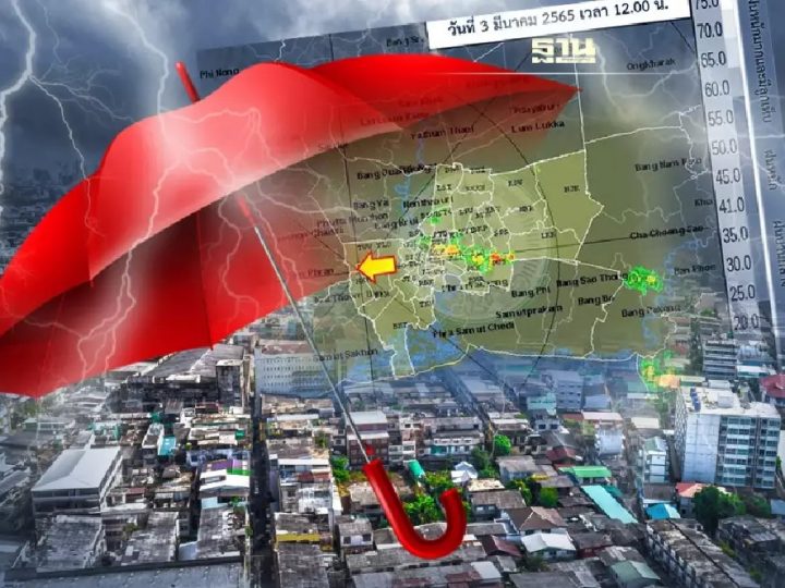พยากรณ์ฝน เรดาห์กทม.ตรวจพบกลุ่มฝน”กรุงเทพฯ-ปริมณฑล” อัพเดทล่าสุด เช็กเลย